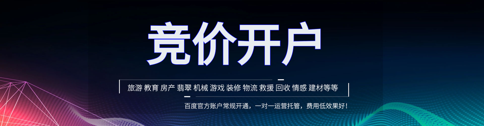 贵港信息流优化师